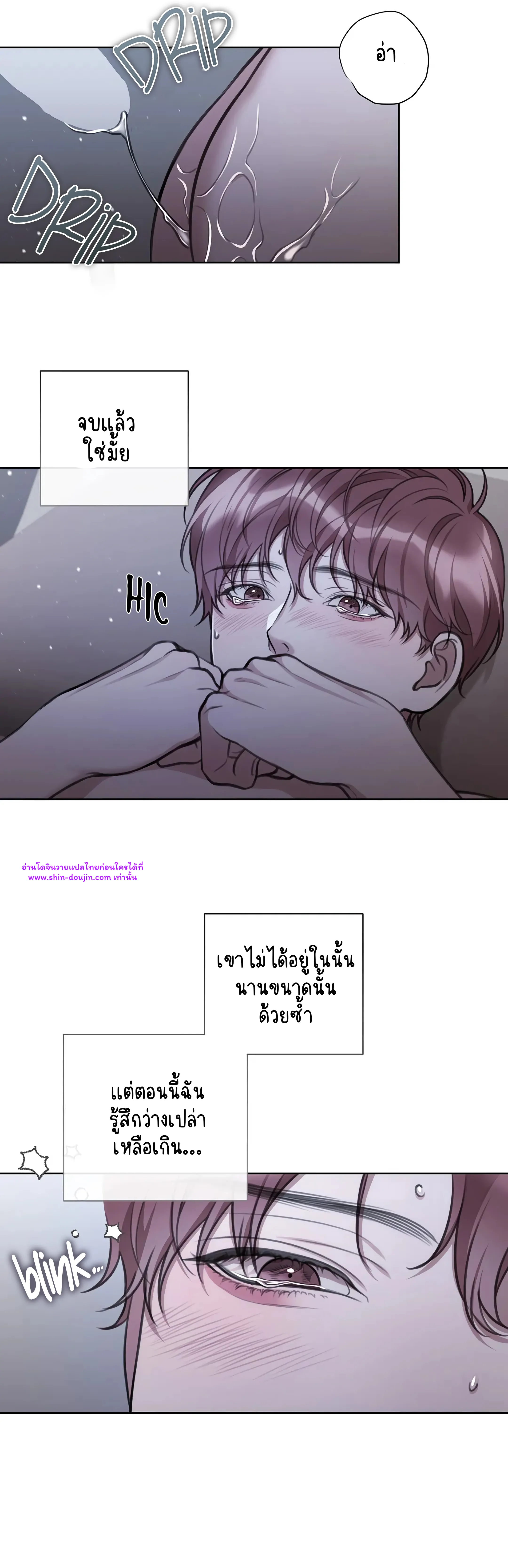 Secretary Jin’s Confinement Journal EP 19